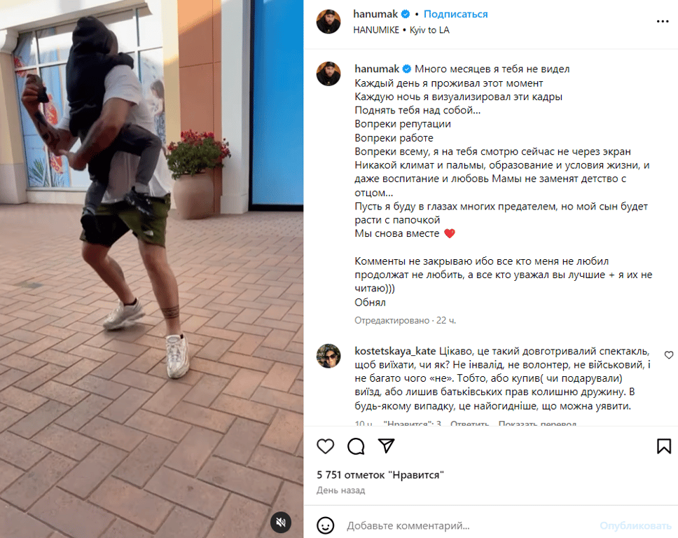 Публікація зі сторінки Руслана Ханумака