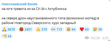 Активность тактической авиации — какие области в опасности - фото 2