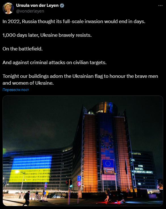 Сообщение Урсули фон дер Ляен