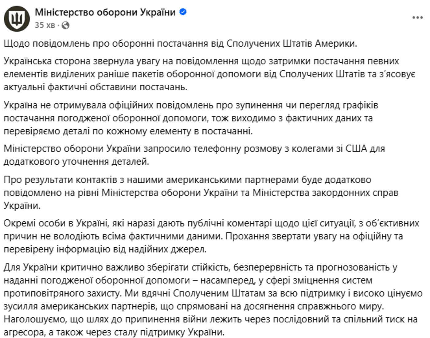 Допомога від США