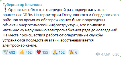 Кілька областей РФ опинилися під атакою БпЛА — є пошкодження енергооб'єктів та НПЗ - фото 1