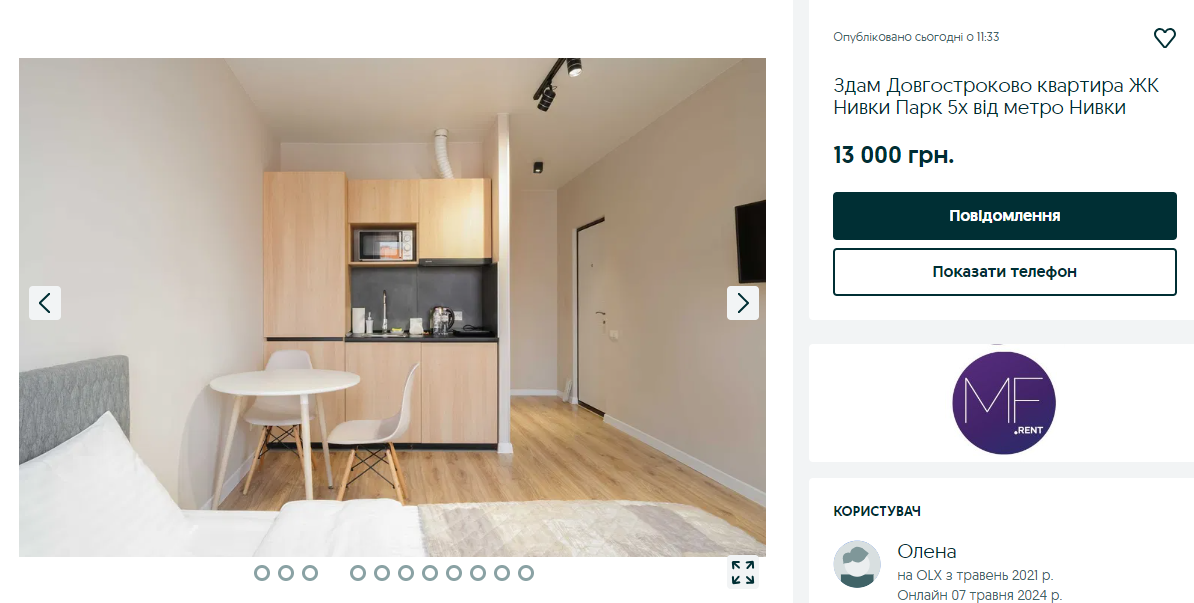 Ціни на оренду в Україні — як у Києві змінились ціни на житло у травні - фото 6