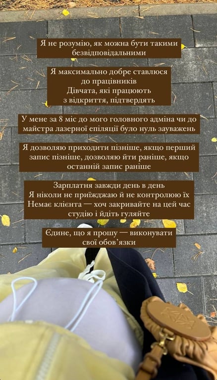 Дружина Остапчука Полтавська поскаржилася на бізнес