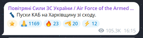 Росіяни поцілили КАБами по околиці Харкова, — Терехов - фото 2