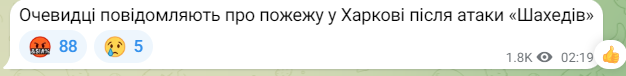 Пожежа на місці вибуху у Харкові вночі 21 травня 