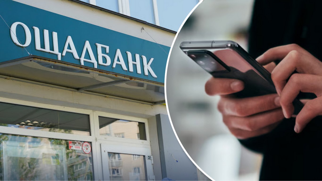 Перекази на картки в Ощадбанку: що треба знати про терміни зарахування коштів