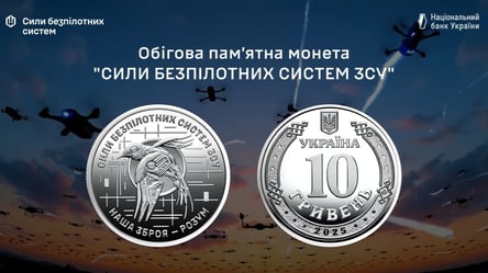 У Сил безпілотних систем тепер є своя монета — що про неї відомо - 285x160
