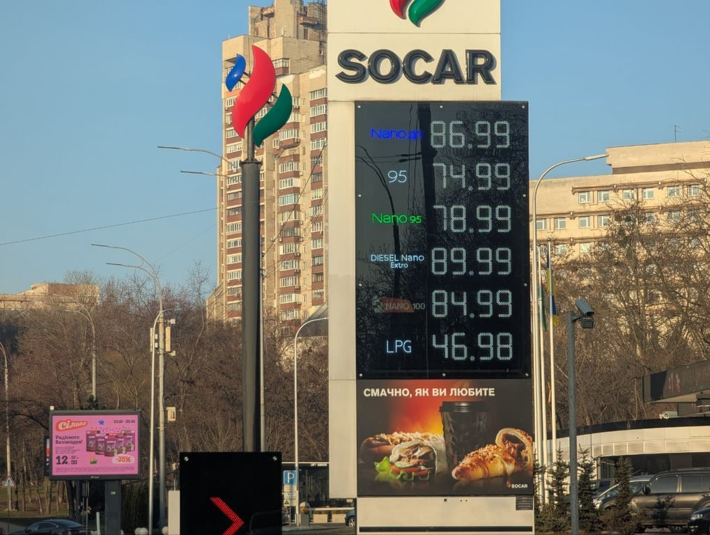 Вартість палива на Socar в Києві 23 березня