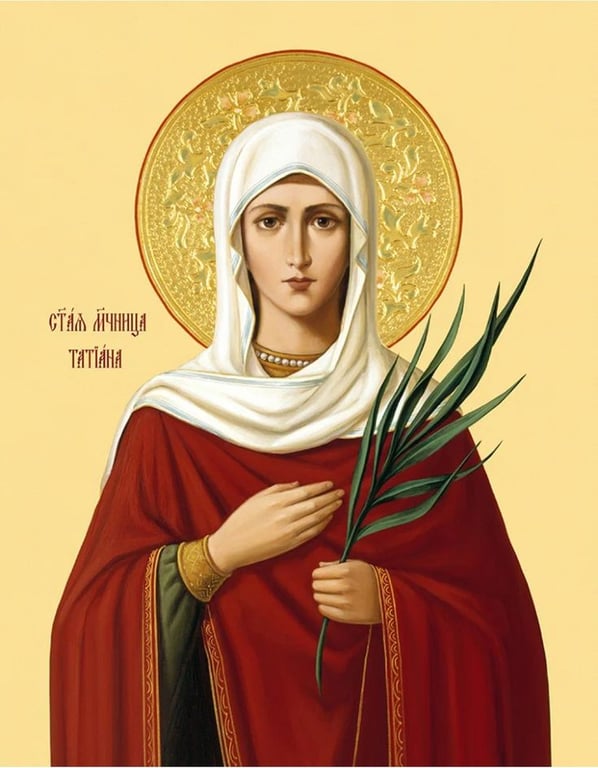 Святая Татьяна