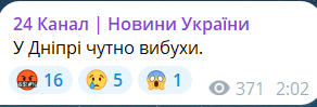 Скриншот повідомлення з телеграм-каналу "24 Канал"