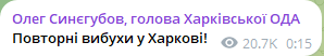 У Харкові пролунали вибухи  — що відомо - фото 3