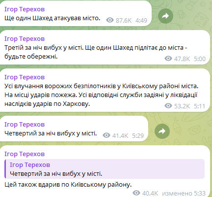 Ранкова атака БпЛА на Харків 31 березня 2025 року