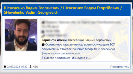 Чоловіка, який облаяв ветерана на протезах в Одесі, внесли до бази "Миротворець" - 285x160