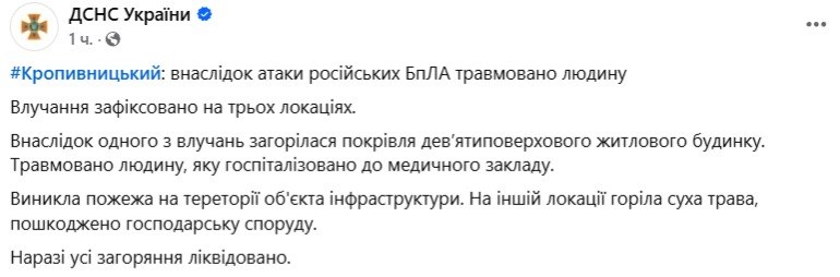 РФ атакували Кропивницький БпЛА: загорівся будинок - фото 1