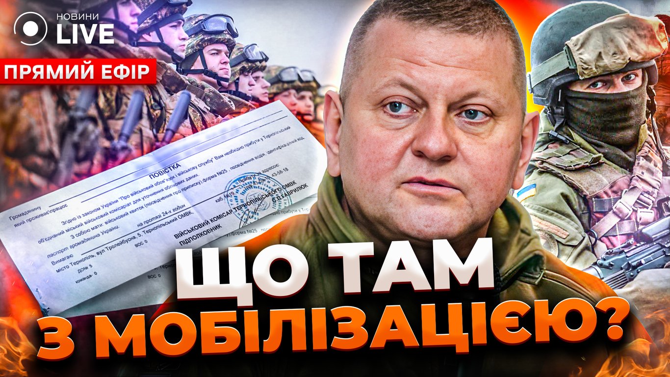 Блокировка Рады из-за Безуглой и закон о мобилизации — эфир Новини.LIVE