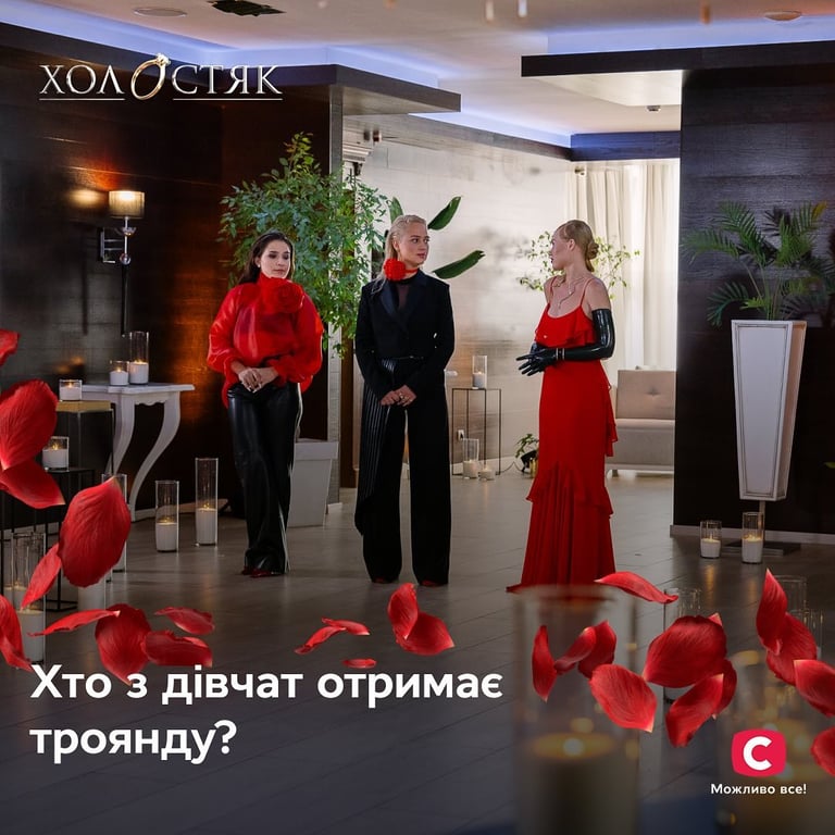 Церемонія троянд