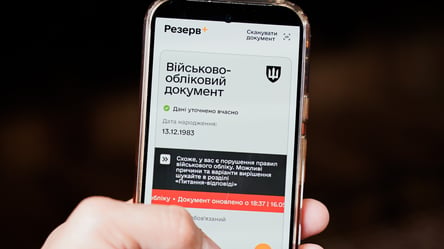 Як та де дізнатися свій статус у реєстрі військових - 290x160