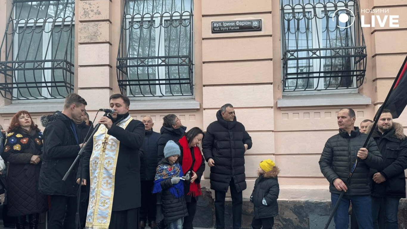 Во Львове переименовали улицу в честь Ирины Фарион