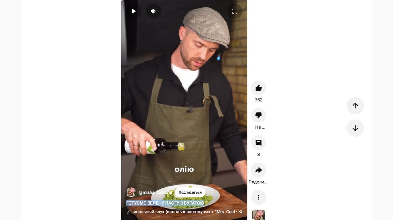 ароматна зелена паста з буратою від Міші Кацуріна