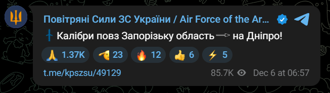 Вибухи на Запоріжжі