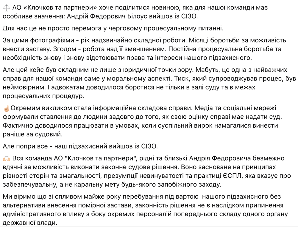 Режиссера Билоуса уволили из СИЗО после почти года под стражей - фото 1