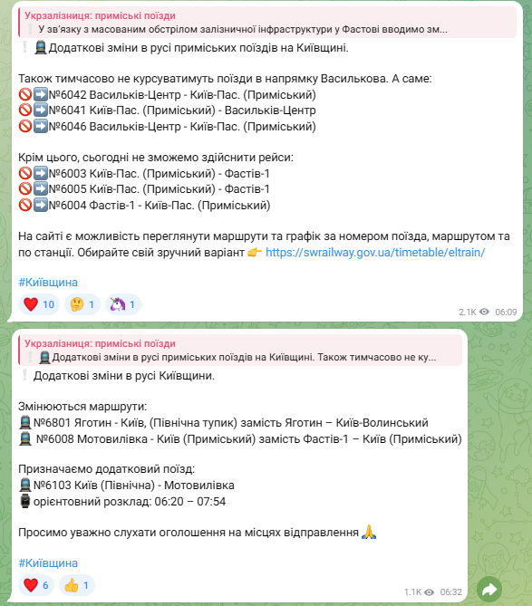 У Київській області змінили маршрути поїздів 6 грудня