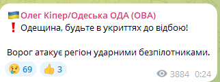 В Одеській області пролунали вибухи — що відомо про ворожу атаку - фото 3