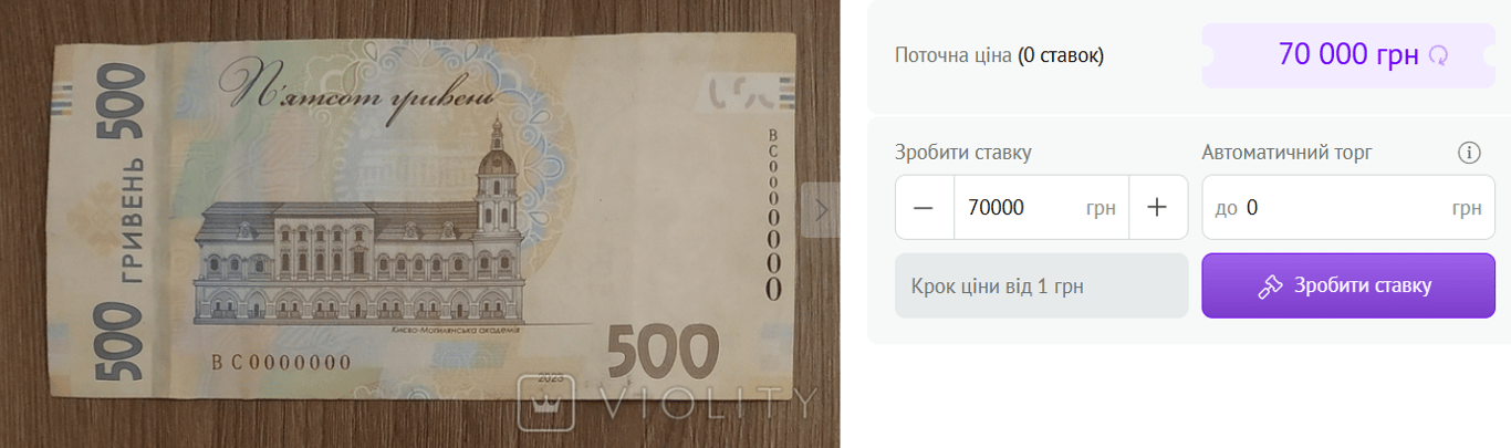 Заработок на купюрах гривны: какие деньги интересуют коллекционеров и стоят дорого - фото 2