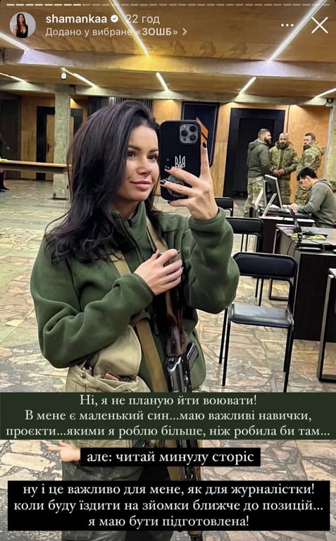 Алина Шаманская