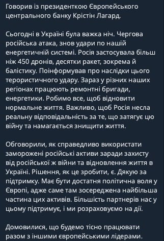 допис Зеленського