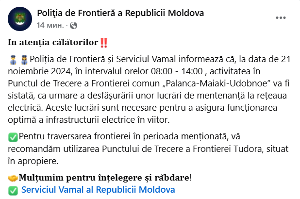 Проехать в Молдову из Одессы завтра будет сложно — причина - фото 1