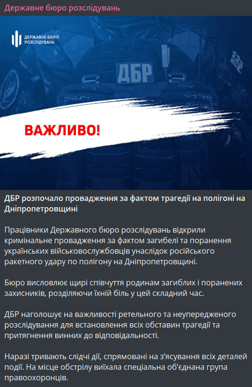удар по полігоні в Дніперопетровській області