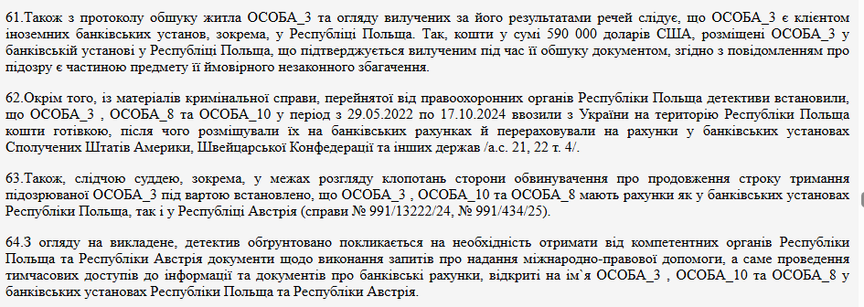 У Польщі зацікавились екскерівницею МСЕК Крупою — яка причина - фото 1