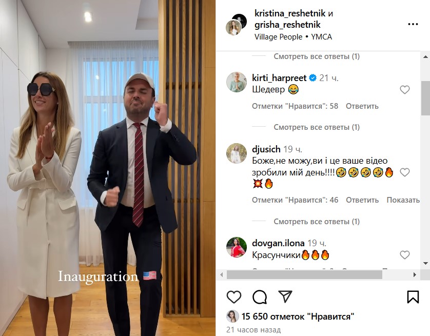 Решетнік спародіював Трампа з дружиною