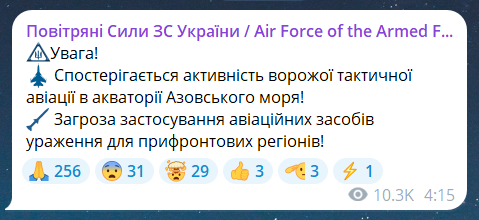 Воздушная тревога сейчас 30 апреля