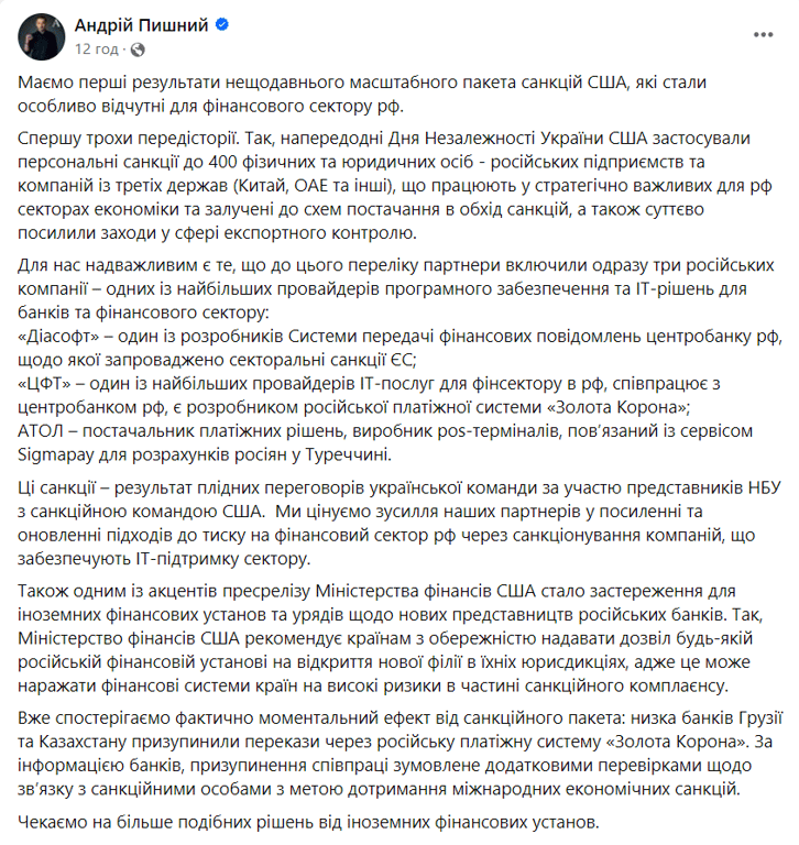 результати санкцій проти Росії