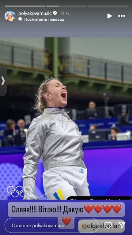 Ольга Харлан здобула бронзу на Олімпіаді — українські зірки вітають спортсменку з успіхом - фото 6