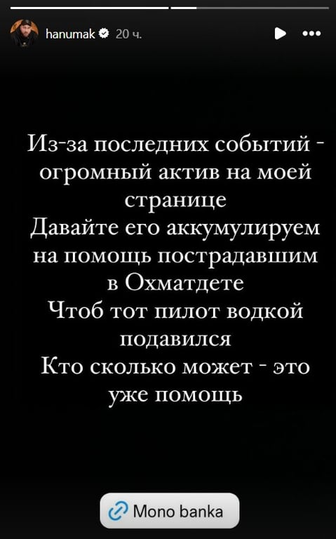 Ханумак спробував "відбілитися" перед українцями на тлі виїзду за кордон - фото 2