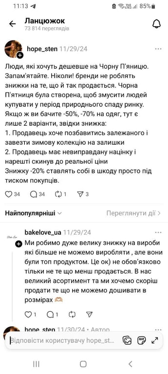 Черная пятница побудила хейт в сети — как провинились бренды - фото 1