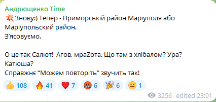 В окупованому Маріуполі пролунали гучні вибухи — що відомо - фото 3