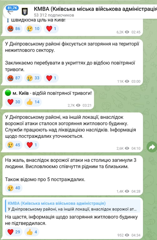 Київ під ударом 1 вересня - що відомо