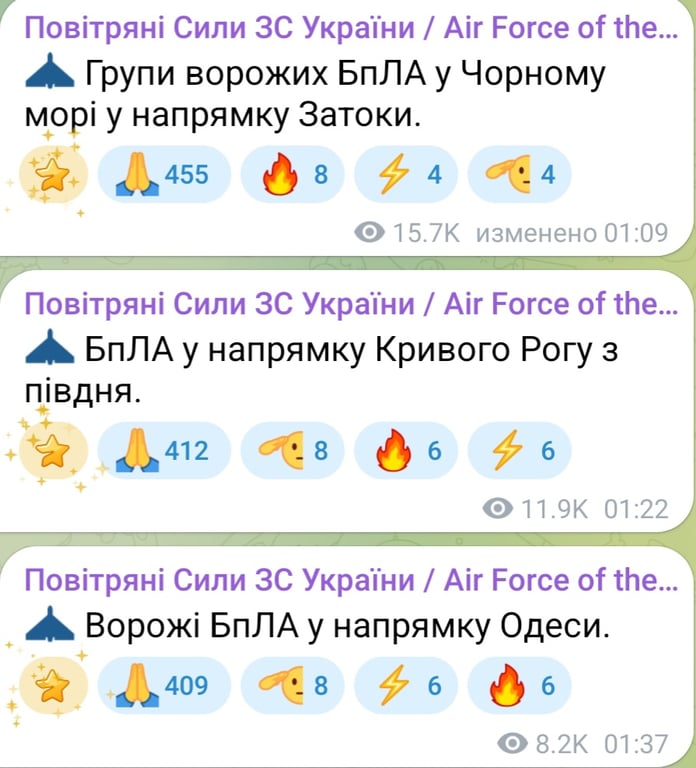 Атака БпЛА вночі 1 травня 2026 року 