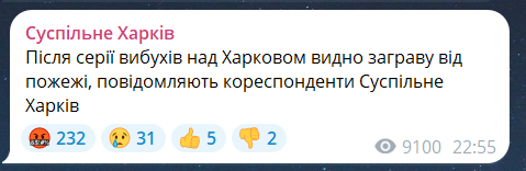 Скриншот повідомлення з телеграм-каналу "Суспільне Харків"