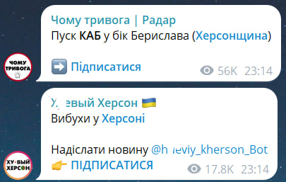 Скриншот повідомлення з телеграм-каналів "Чому тривога. Радар" і "Ху*вый Херсон" 