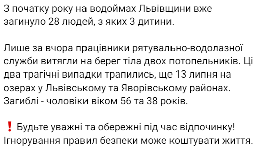 дснс львовщины утопленники