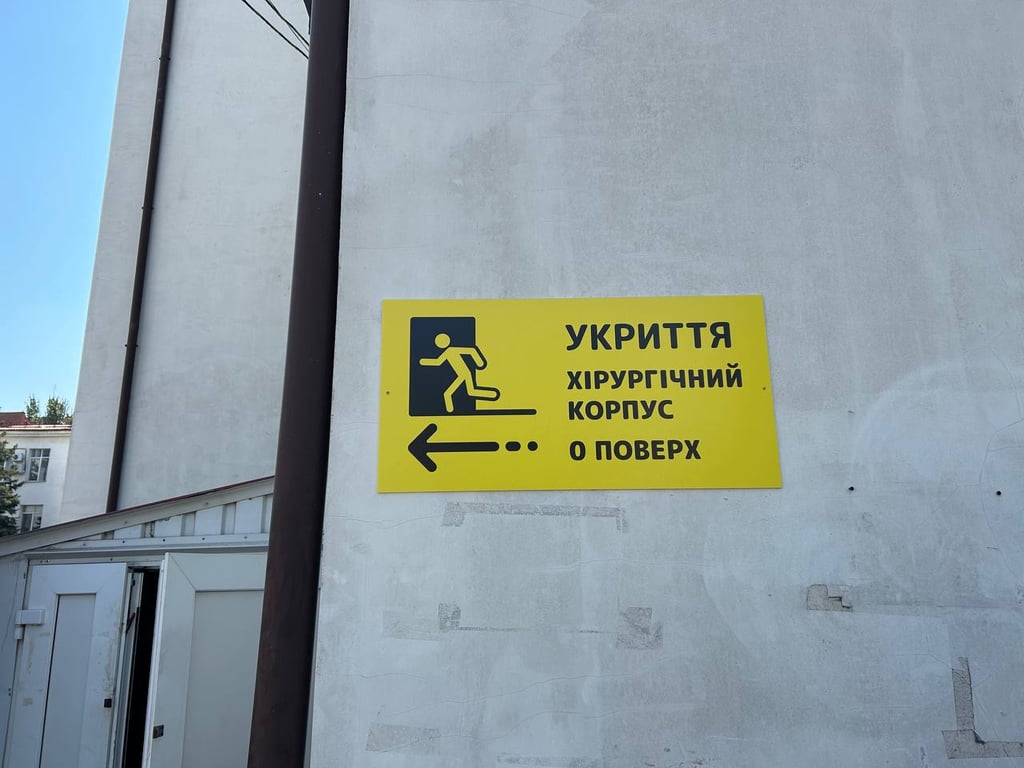 Вказівник маршруту до укриття в дитячій лікарні в Запоріжжі