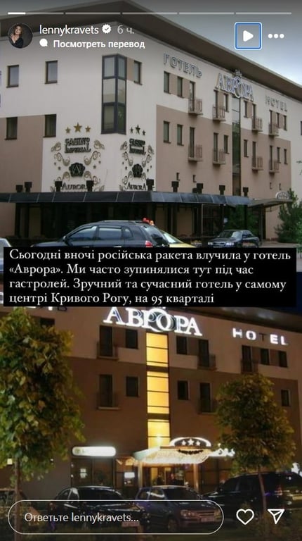 Удар РФ по гостинице в Кривом Роге - Елена Кравец поделилась воспоминаниями - фото 1