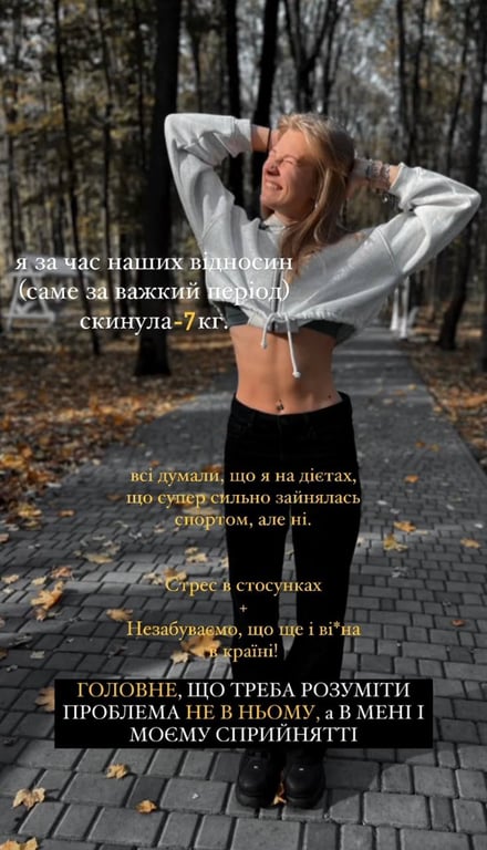 Звезда Квартала 95 призналась, что похудела из-за кризиса в отношениях