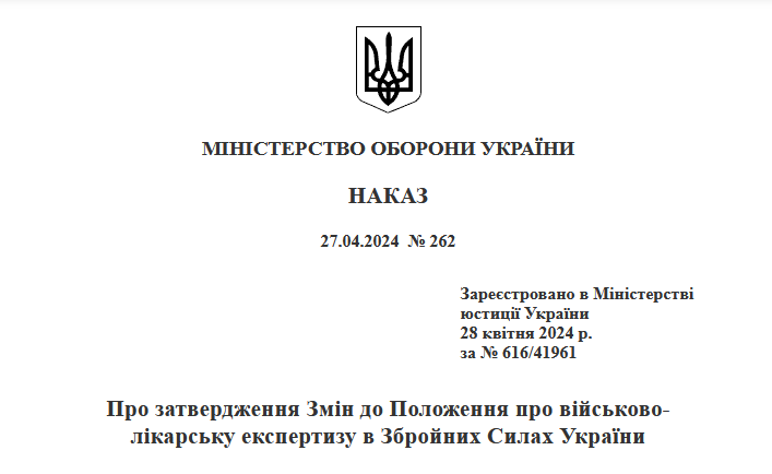 Які інфекційні хвороби є підставою для уникнення мобілізації — перелік - фото 1