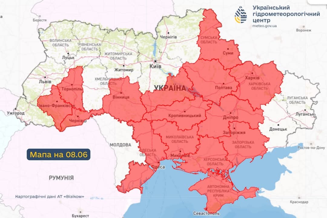Пожежна небезпека в Україні 8 червня 2025 року